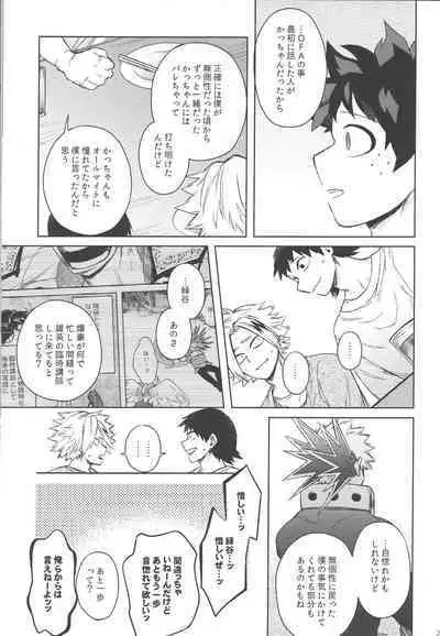 Mukosei ni Modotta Boku e