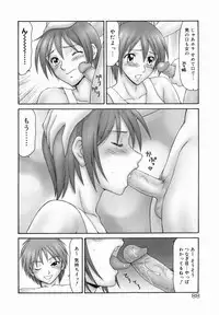 [Ikoma Ippei] Tonari no Okutama!!