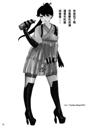 ICE BOXXX 18 PRISONER OF FLEET （Chinese）