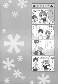 (C70) [Rico-ba (Rico)] Amaenbo