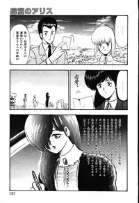 [Minor Boy] Meikyuu no Alice