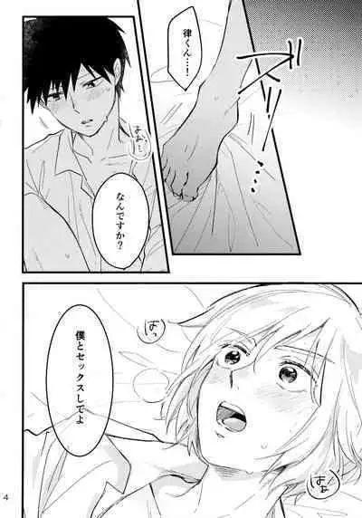 Doushitatte Kimi ga Ii