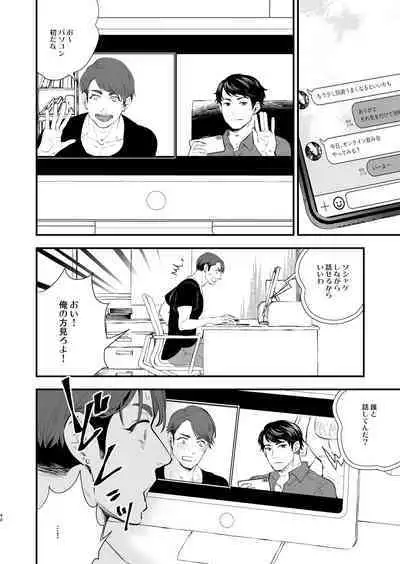 [Kyo Koujou (Motika)] Hatsukoi no Oji-chan ga… ! | My First Love Uncle...! [Digital]