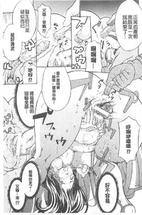 [Mustang R] Choukyou Oni ~ Ikasu Niku no Kyoten Goku ~ [Chinese]