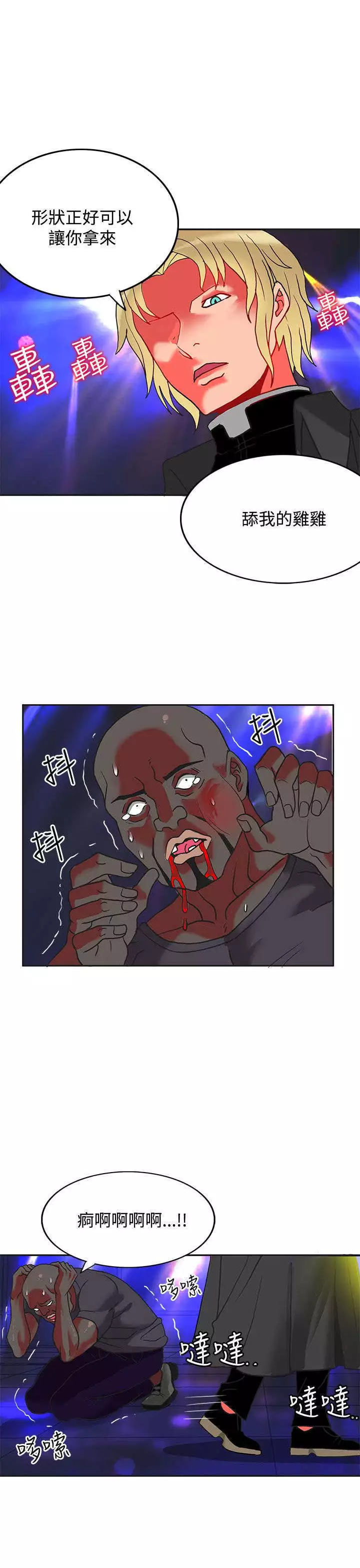 30cm立约人 第二季