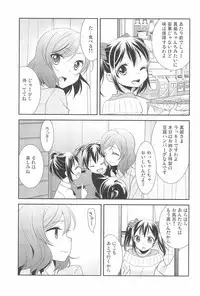 (C91) [Sweet Pea (Ooshima Tomo)] Hero no Jouken (Love Live!)