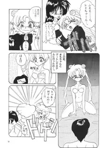 Moon World (Sailor Moon)