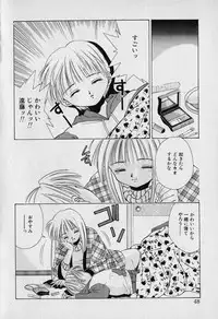 [Seguchi Takahiro] Chat Shiki Renai jutsu