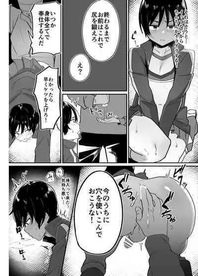 Yakyuubu Senyou Seishori Manager