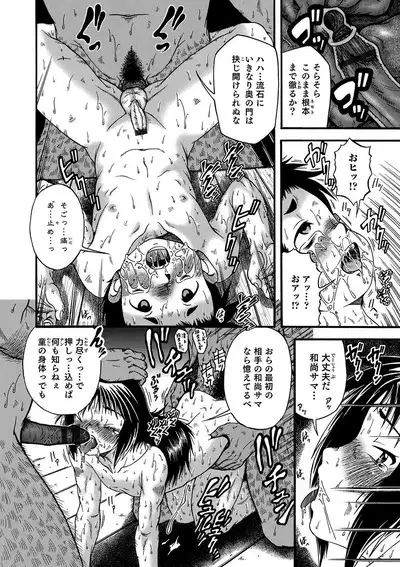 Otokonoko HEAVEN Vol. 55