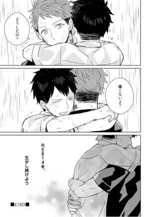 Kioku no Kaibutsu - Volume 1