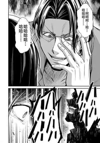 ギルティサークル 第09巻