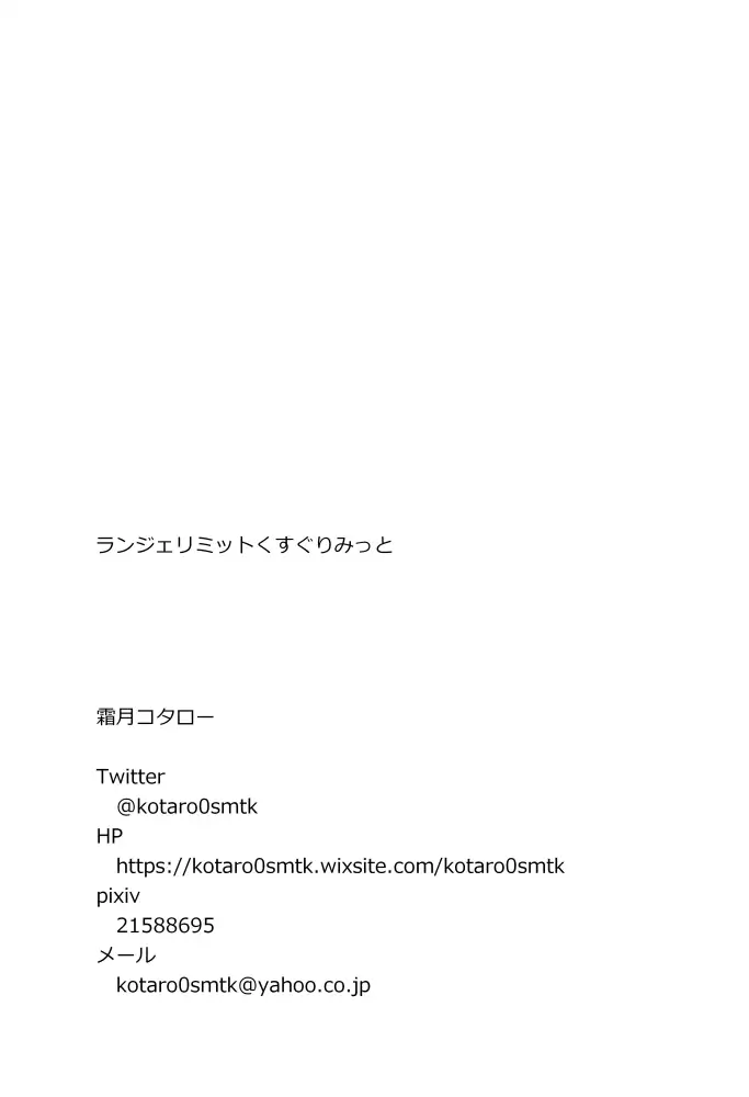 Ranjierimitto Kusugurimitto