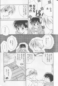 [Anthology][Shota] Happy Toy Vol. 1