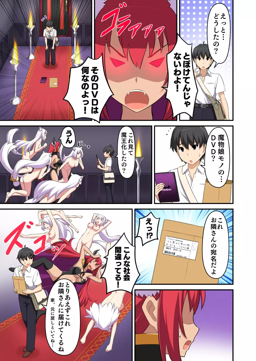 オリジナル読み切り17P