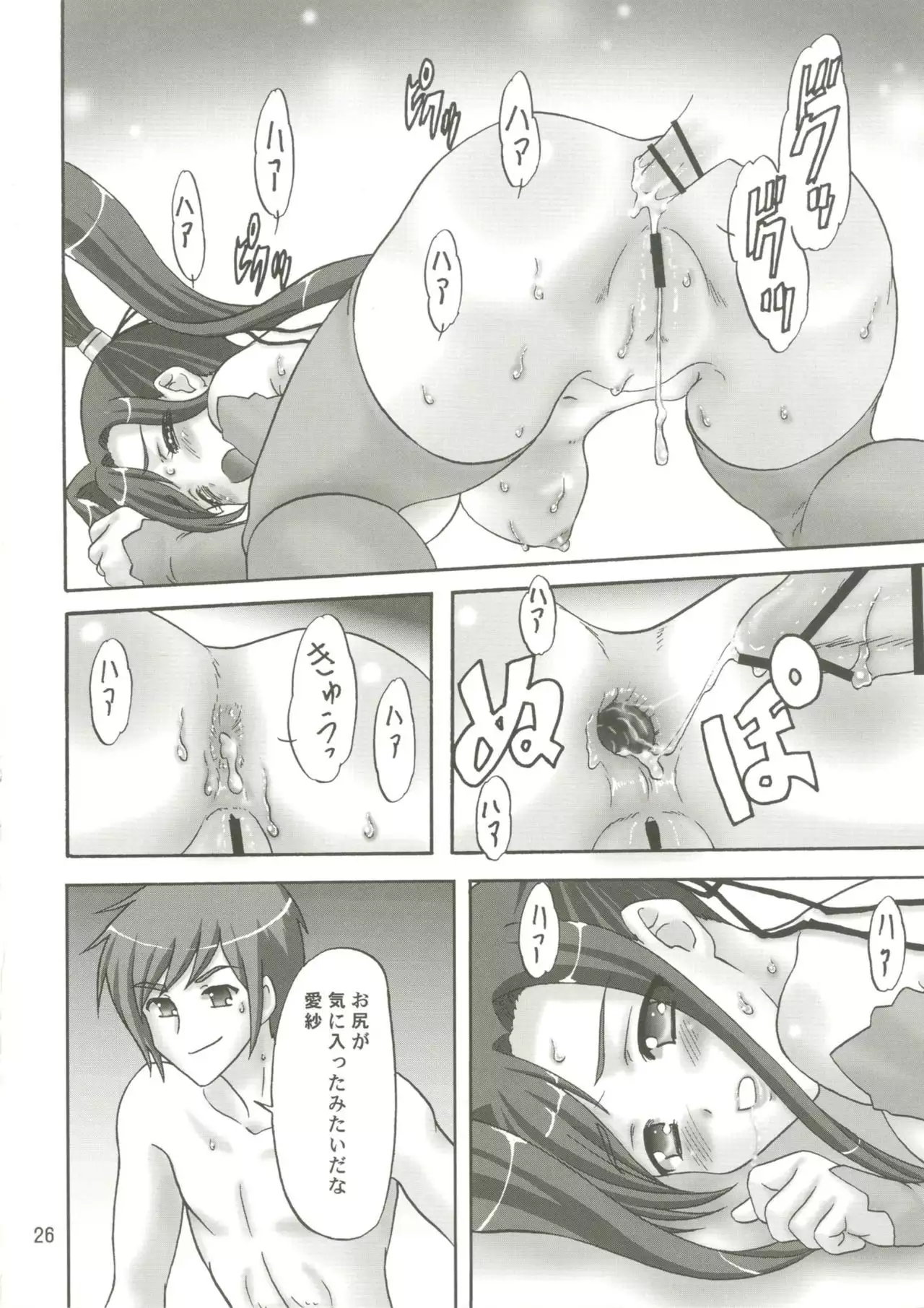 Goshujin-sama o Hitorijime