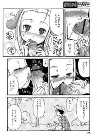 Comic Rin Vol. 16 [2006-04]