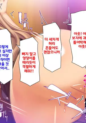 Beit ga Koshitsu de Ura Op Service Shiteiru Mankitsu