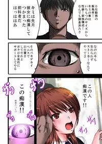 [Freeze World] Tsougaku chikan sharyou 2