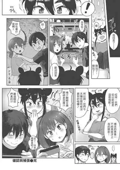 Koko de Shichao - Let's Make Love | 在這裡愛愛吧