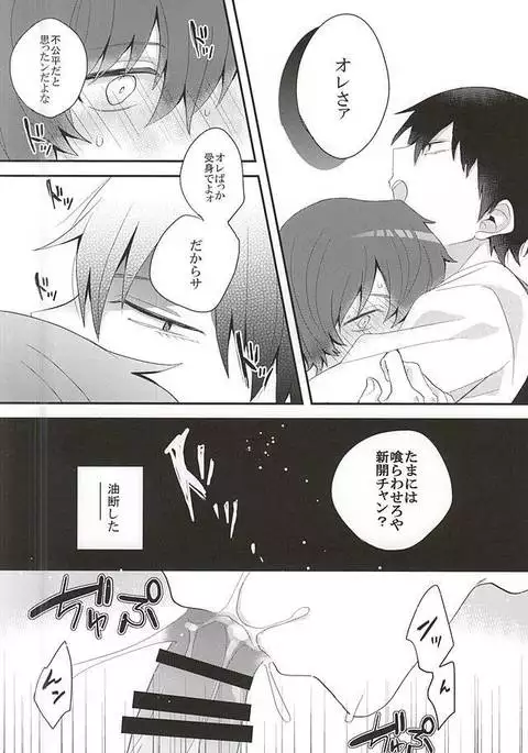 Atama ga Warukute Tachi mo Warui