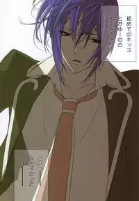 Juicy Jewel (Star Driver)