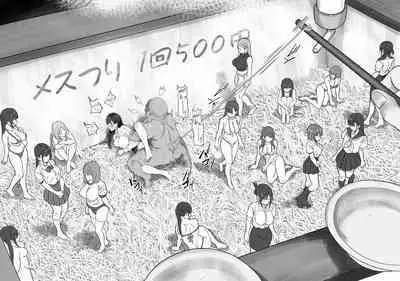 Natsu no Yoru Mise de Mesu o Tsurou