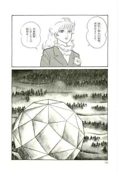 Gekiga Yapoo Koufuku