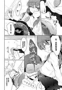 (C93) [Chocolate Chuudoku (Midoriiro)] Class Iinchou no Himitsu [Chinese] [瑞树汉化组]