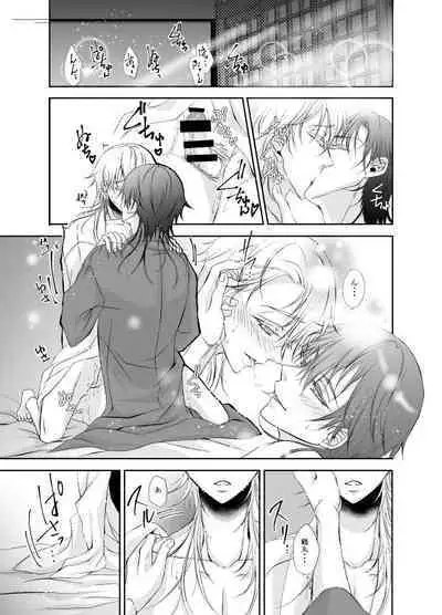 Kamatte! Darling Yakimochi Honey ❤