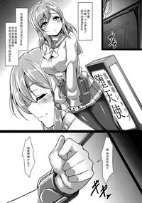 YOSHIKAN ~ Yohane Daten!?