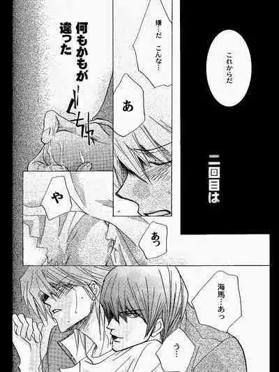 [Milk&Honey (Yukichi Aya)] OFFENSE (Yu-Gi-Oh!)