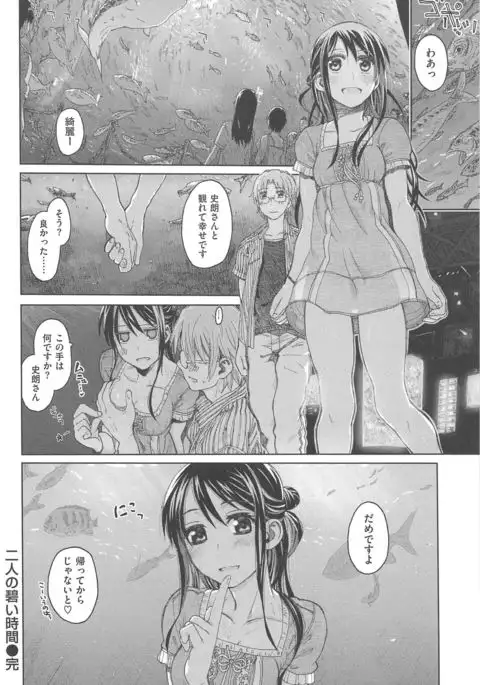 Junketsu no Owaru Hibi