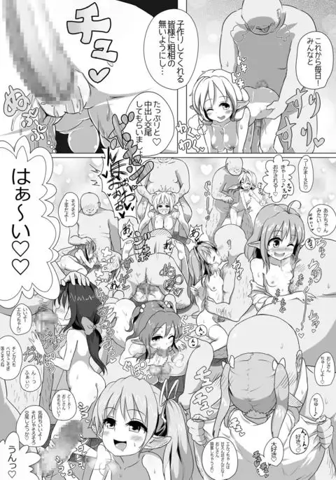 Rorierufu chanto ko tsukuri suru dake!