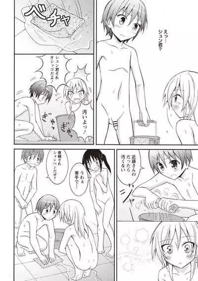 Supponpon Shoujo no Roshutsu Seikatsu