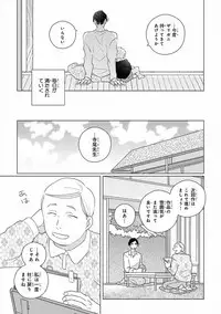 MAGAZINE BE×BOY 2016-11 [Digital]