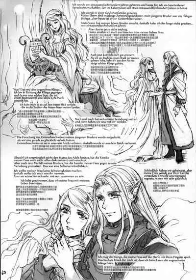 [Flieger (Ten)] Daraku to Ryoushin [Chinese] [2015-06-14]