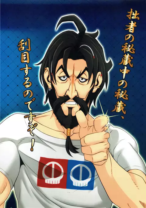 Inbi Kainen Reisou Shuu