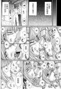 (C69) [Kusari (Aoi Mikku)] Dorei Kishi I (Fate/stay night) [Chinese] [逆襲漢化]