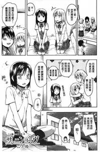 [Tsuruta Bungaku] Kokoro Gohoubi | 心靈的褒美 [Chinese]