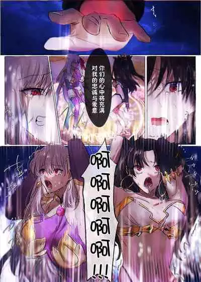 Fate/rewrite