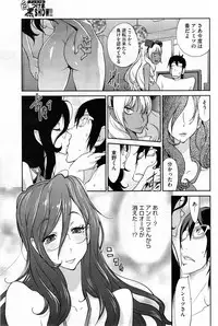 COMIC HOTMiLK 2013-12