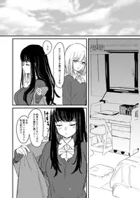 [Suto] 百合えっち本再録