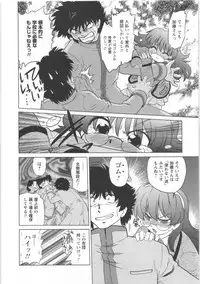 [Mitamori Tatsuya] Urakata!