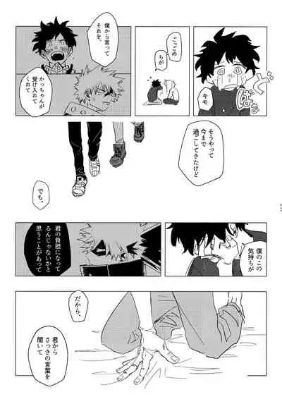 [Kanon (Tuna)] [tsuujouban] DeKatsu Shoya Anthology「Darling×Knockout!!」(Boku no Hero Academia)