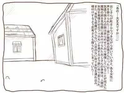 Shirokuro - Mamono Musume no Shokuji 1