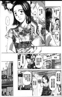 [Asagi Ryu] Watashi, Kimi yori Daibu Toshiue yo? | 我、跟你比起來較年長喔？ [Chinese]