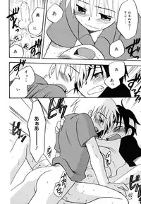 [Kirigakure Takaya] Boku no Uta