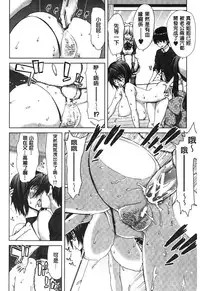 [Hori Hiroaki] Mesuochi Z ~Kyousei Ninkatsu Haigou Zukan~ | 淫牝墮落Z ~強制妊活配合図鑑~ [Chinese]