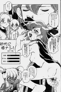 (CR33)[UROBOROS (Utatane Hiroyuki)] out of order (Gad Guard)